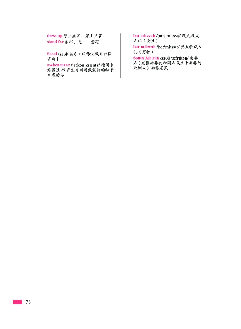 沪外教英语必修第一册高清教材_4-教培资料-26年最新资料-同步更新_初中高中教资_03科三专项（进去保存报考的学科即可）_02科三专项（笔记真题思维导图教学设计版本二）