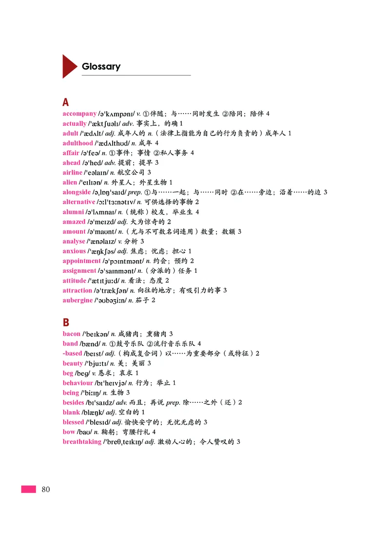 沪外教英语必修第一册高清教材_4-教培资料-26年最新资料-同步更新_初中高中教资_03科三专项（进去保存报考的学科即可）_02科三专项（笔记真题思维导图教学设计版本二）