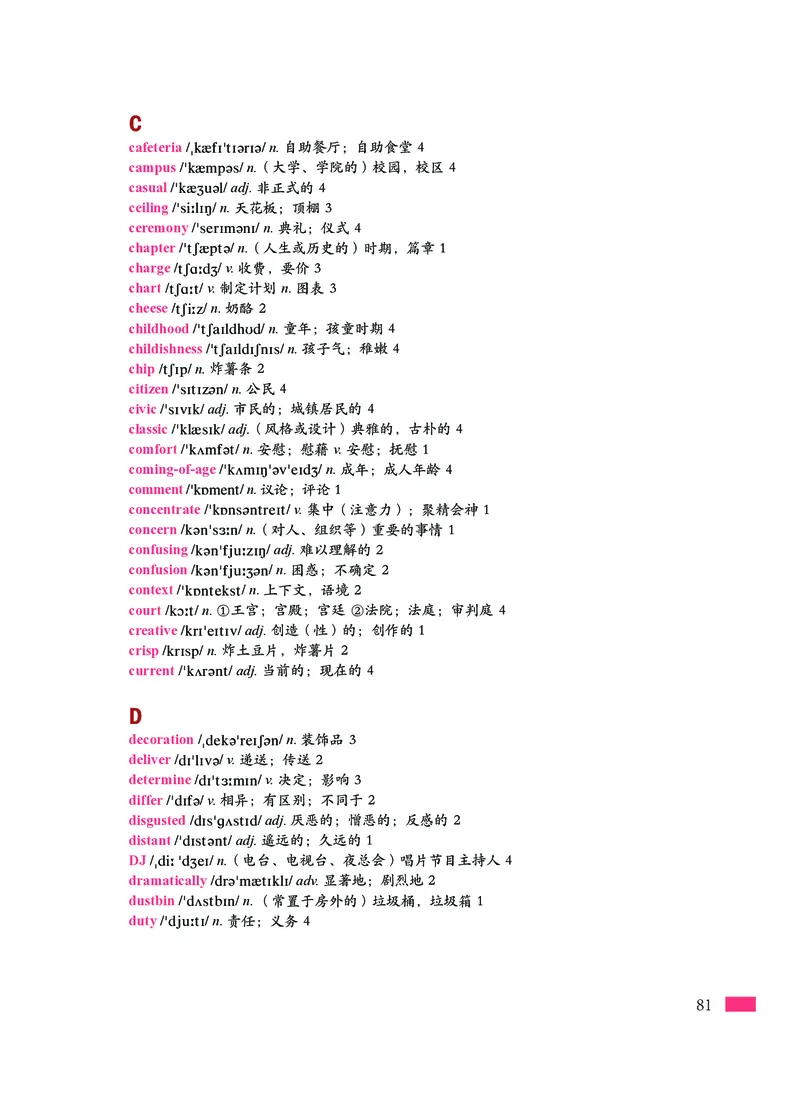 沪外教英语必修第一册高清教材_4-教培资料-26年最新资料-同步更新_初中高中教资_03科三专项（进去保存报考的学科即可）_02科三专项（笔记真题思维导图教学设计版本二）