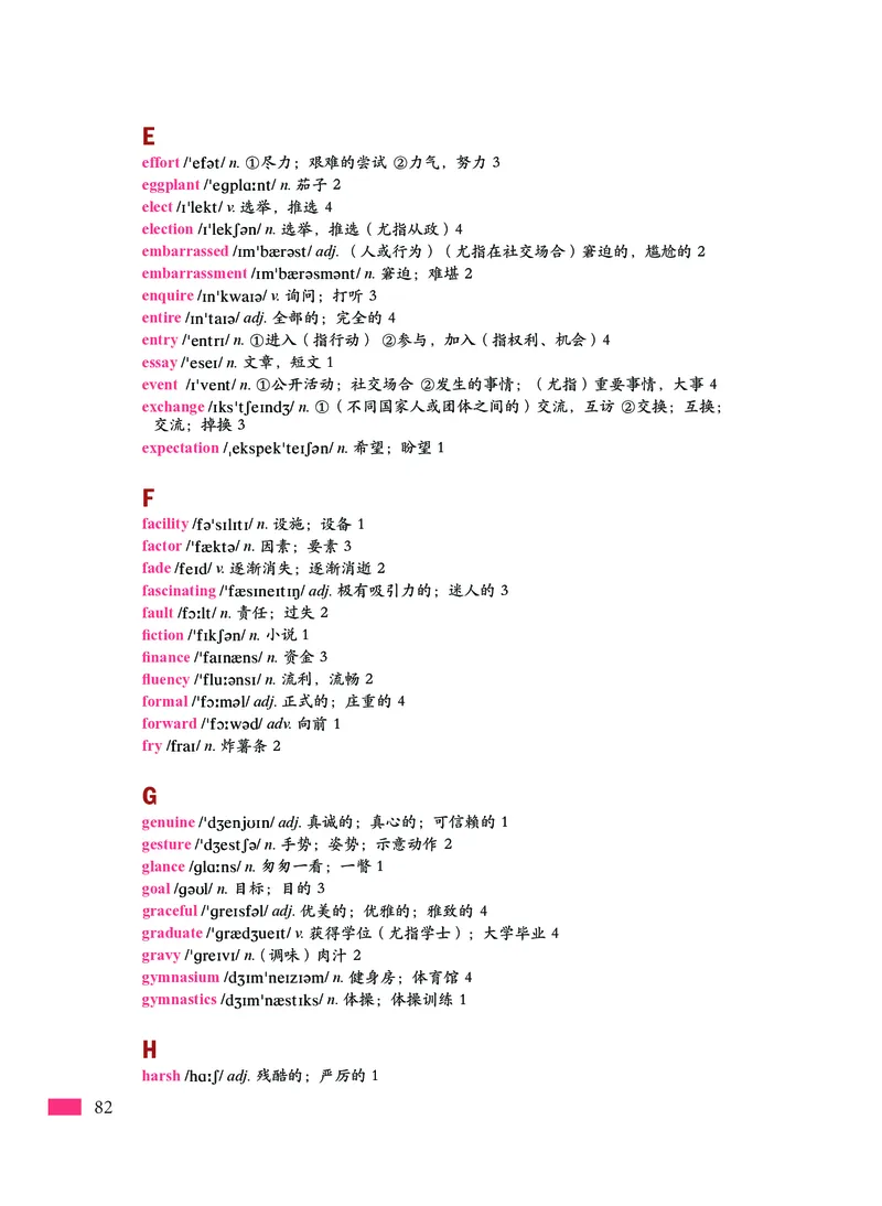 沪外教英语必修第一册高清教材_4-教培资料-26年最新资料-同步更新_初中高中教资_03科三专项（进去保存报考的学科即可）_02科三专项（笔记真题思维导图教学设计版本二）