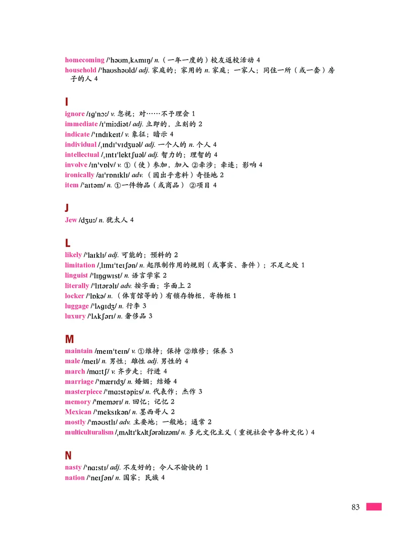 沪外教英语必修第一册高清教材_4-教培资料-26年最新资料-同步更新_初中高中教资_03科三专项（进去保存报考的学科即可）_02科三专项（笔记真题思维导图教学设计版本二）