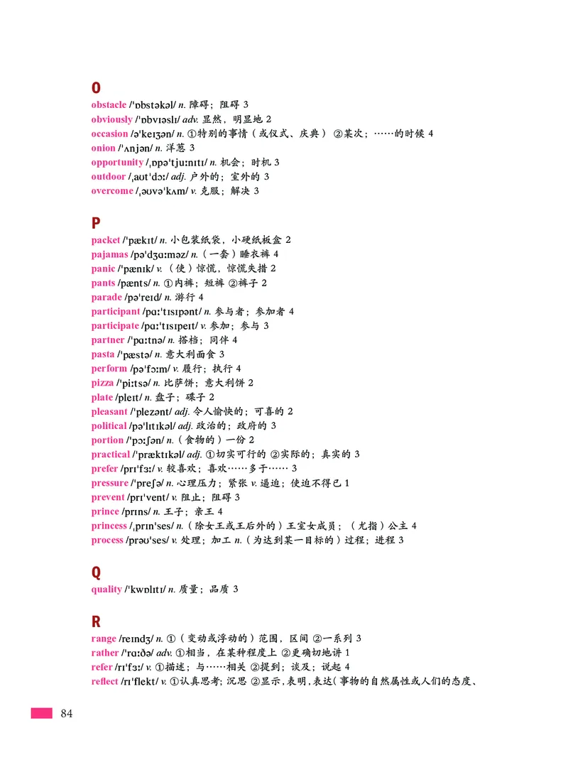 沪外教英语必修第一册高清教材_4-教培资料-26年最新资料-同步更新_初中高中教资_03科三专项（进去保存报考的学科即可）_02科三专项（笔记真题思维导图教学设计版本二）