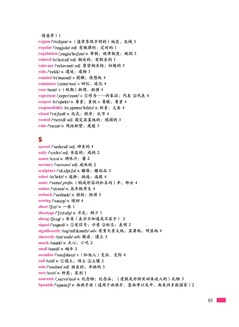 沪外教英语必修第一册高清教材_4-教培资料-26年最新资料-同步更新_初中高中教资_03科三专项（进去保存报考的学科即可）_02科三专项（笔记真题思维导图教学设计版本二）