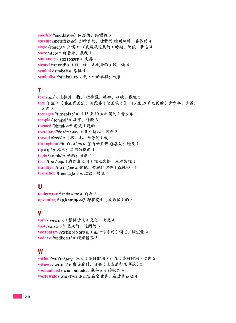沪外教英语必修第一册高清教材_4-教培资料-26年最新资料-同步更新_初中高中教资_03科三专项（进去保存报考的学科即可）_02科三专项（笔记真题思维导图教学设计版本二）