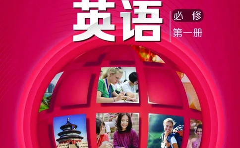 沪外教英语必修第一册高清教材_4-教培资料-26年最新资料-同步更新_初中高中教资_03科三专项（进去保存报考的学科即可）_02科三专项（笔记真题思维导图教学设计版本二）