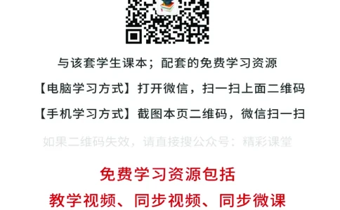 沪外教英语必修第一册高清教材_4-教培资料-26年最新资料-同步更新_初中高中教资_03科三专项（进去保存报考的学科即可）_02科三专项（笔记真题思维导图教学设计版本二）