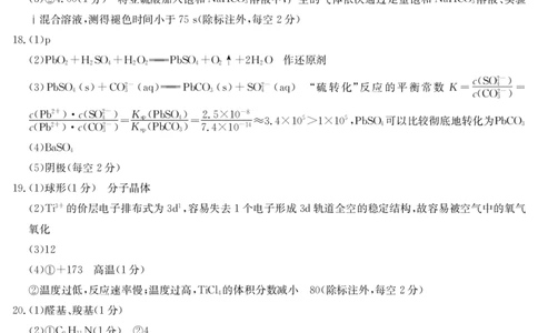 6148C化学DA_2025年12月_251210广东省纵千文化2025年12月高三阶段性联合检测6148C（全科）