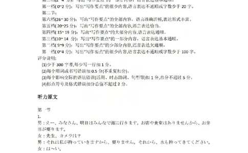 2025学年第一学期浙东北县域名校发展联盟（ZDB）11月诊断测试日语答案_251108浙江省2025学年第一学期浙东北县域名校发展联盟（ZDB）11月诊断测试（全科）