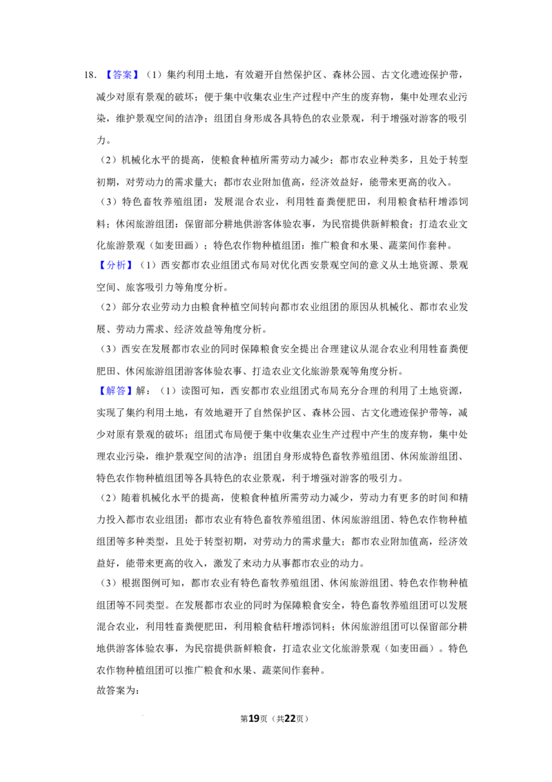 河南省南阳市第一中学校2024届高三上学期12月月考地理_2024届河南省南阳市第一中学校高三上学期12月月考