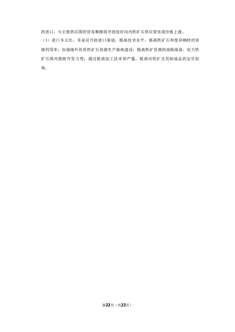 河南省南阳市第一中学校2024届高三上学期12月月考地理_2024届河南省南阳市第一中学校高三上学期12月月考