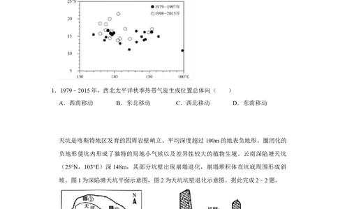 河南省南阳市第一中学校2024届高三上学期12月月考地理_2024届河南省南阳市第一中学校高三上学期12月月考