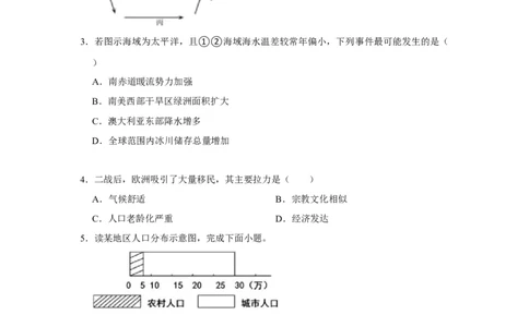 河南省南阳市第一中学校2024届高三上学期12月月考地理_2024届河南省南阳市第一中学校高三上学期12月月考