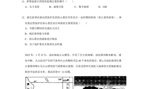 河南省南阳市第一中学校2024届高三上学期12月月考地理_2024届河南省南阳市第一中学校高三上学期12月月考