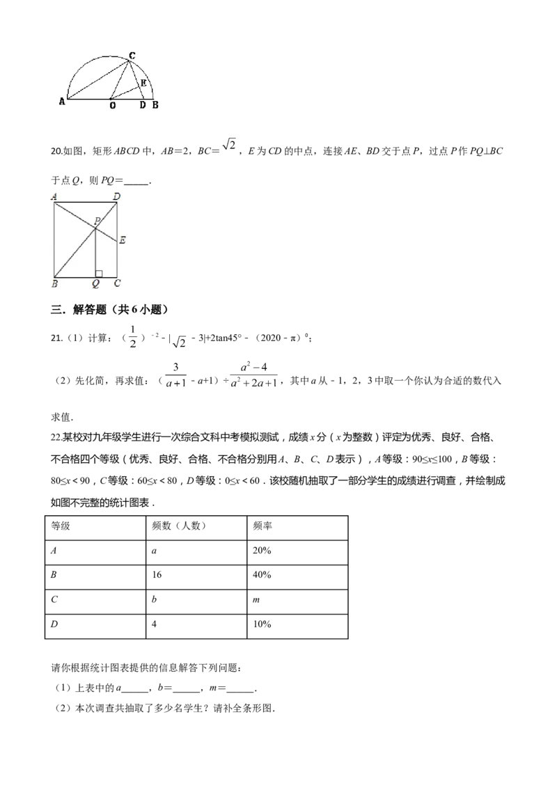 精品解析：2020年贵州省黔东南州中考数学试题（原卷版）_中考真题_2.数学中考真题2015-2024年_2020全国多省多地中考数学真题126份