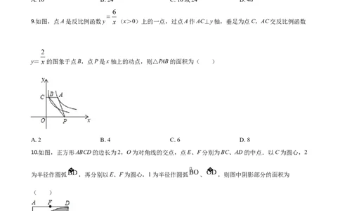 精品解析：2020年贵州省黔东南州中考数学试题（原卷版）_中考真题_2.数学中考真题2015-2024年_2020全国多省多地中考数学真题126份