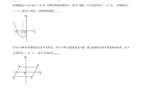 精品解析：2020年贵州省黔东南州中考数学试题（原卷版）_中考真题_2.数学中考真题2015-2024年_2020全国多省多地中考数学真题126份