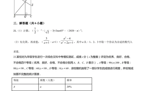 精品解析：2020年贵州省黔东南州中考数学试题（原卷版）_中考真题_2.数学中考真题2015-2024年_2020全国多省多地中考数学真题126份