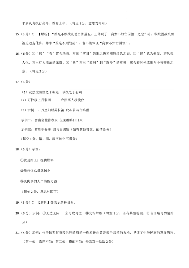 云南省保山市2024届高三上学期1月期末语文_2024届云南省保山市高三上学期1月期末