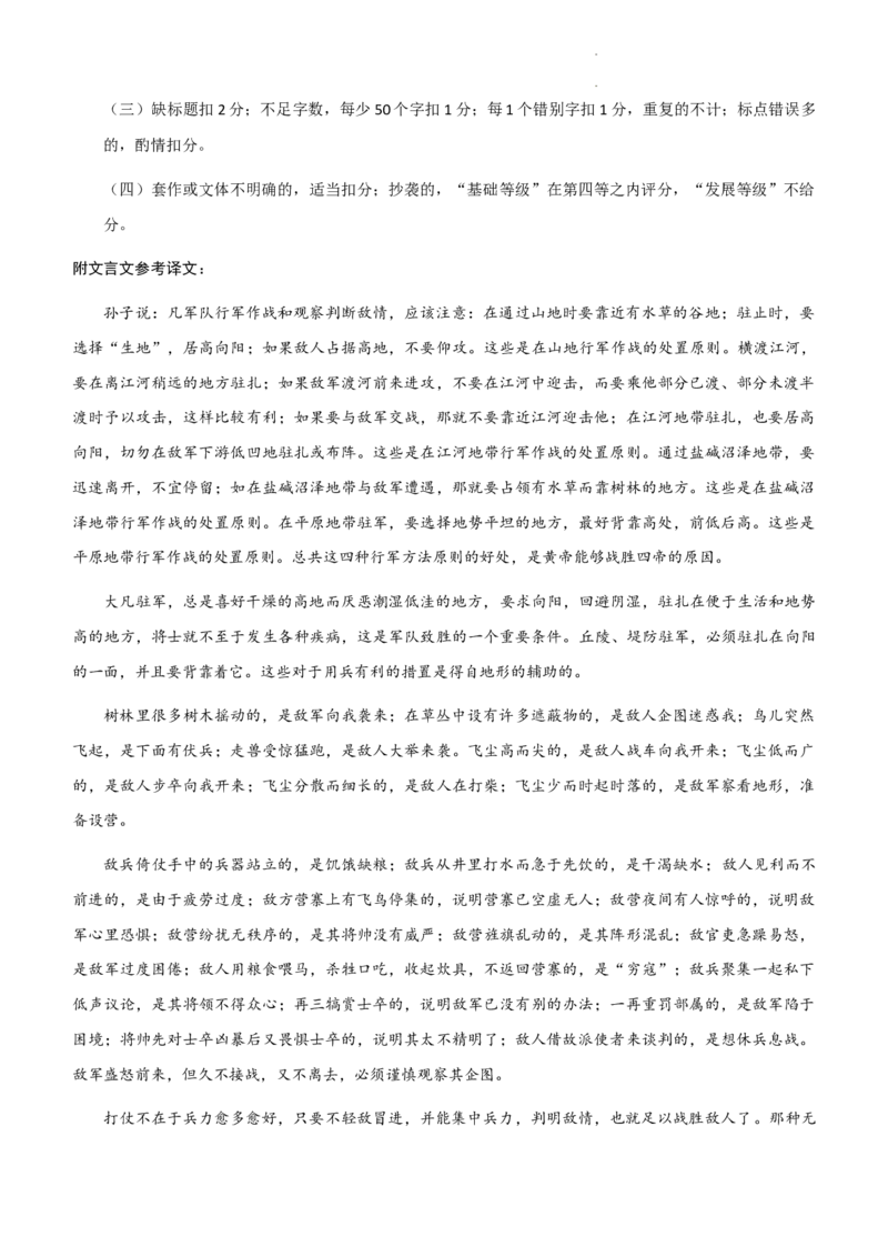 云南省保山市2024届高三上学期1月期末语文_2024届云南省保山市高三上学期1月期末