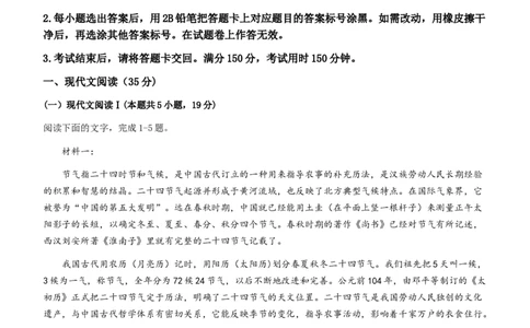 云南省保山市2024届高三上学期1月期末语文_2024届云南省保山市高三上学期1月期末