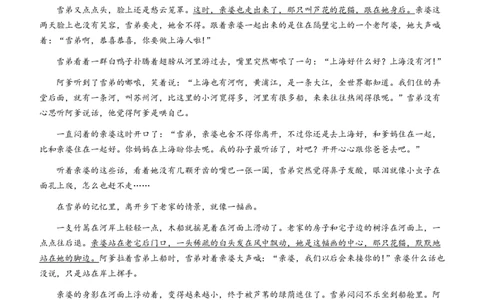 云南省保山市2024届高三上学期1月期末语文_2024届云南省保山市高三上学期1月期末