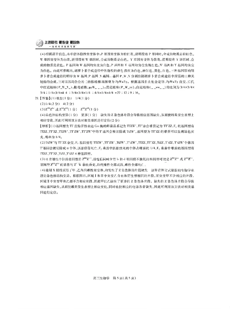 生物答案-江西省2026届上进稳派联考高三11月一轮复习阶段检测_251114江西省2026届上进稳派联考高三11月一轮复习阶段检测（全科）