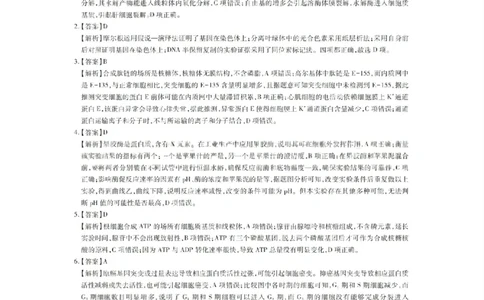 生物答案-江西省2026届上进稳派联考高三11月一轮复习阶段检测_251114江西省2026届上进稳派联考高三11月一轮复习阶段检测（全科）
