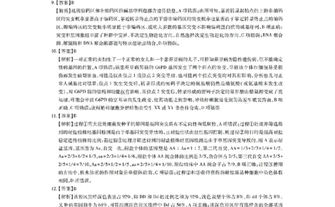 生物答案-江西省2026届上进稳派联考高三11月一轮复习阶段检测_251114江西省2026届上进稳派联考高三11月一轮复习阶段检测（全科）