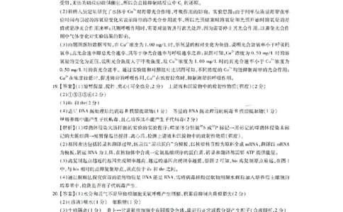 生物答案-江西省2026届上进稳派联考高三11月一轮复习阶段检测_251114江西省2026届上进稳派联考高三11月一轮复习阶段检测（全科）