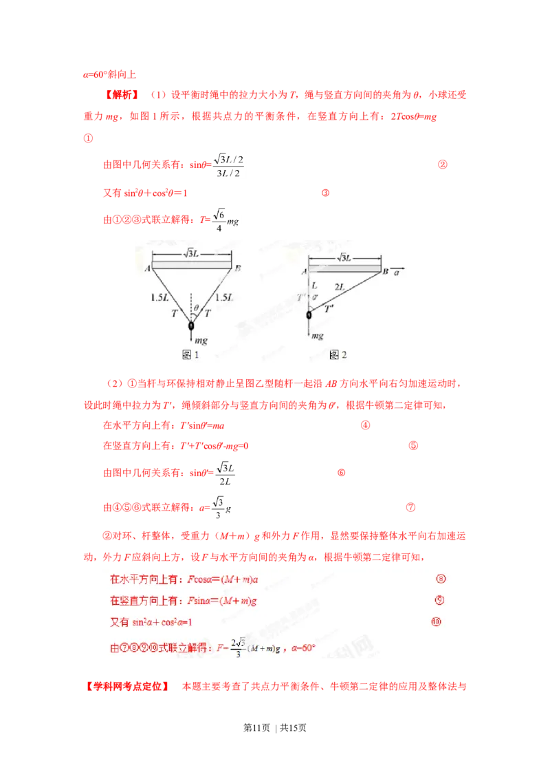 2013年高考物理试卷（福建）（解析卷）_1.高考2025全国各省真题+答案_01.2008-2024全国高考真题（按省份分类）_24.福建_2012-2024&middot;（福建）物理高考真题