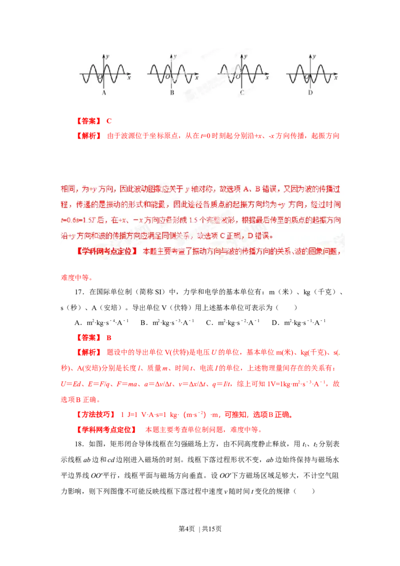 2013年高考物理试卷（福建）（解析卷）_1.高考2025全国各省真题+答案_01.2008-2024全国高考真题（按省份分类）_24.福建_2012-2024&middot;（福建）物理高考真题