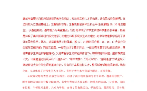 2013年高考物理试卷（福建）（解析卷）_1.高考2025全国各省真题+答案_01.2008-2024全国高考真题（按省份分类）_24.福建_2012-2024&middot;（福建）物理高考真题