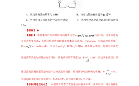 2013年高考物理试卷（福建）（解析卷）_1.高考2025全国各省真题+答案_01.2008-2024全国高考真题（按省份分类）_24.福建_2012-2024&middot;（福建）物理高考真题