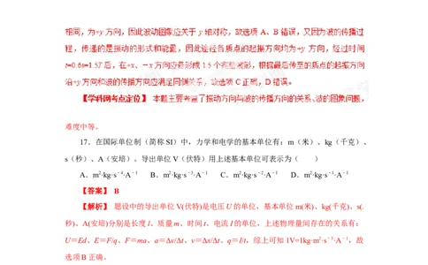 2013年高考物理试卷（福建）（解析卷）_1.高考2025全国各省真题+答案_01.2008-2024全国高考真题（按省份分类）_24.福建_2012-2024&middot;（福建）物理高考真题
