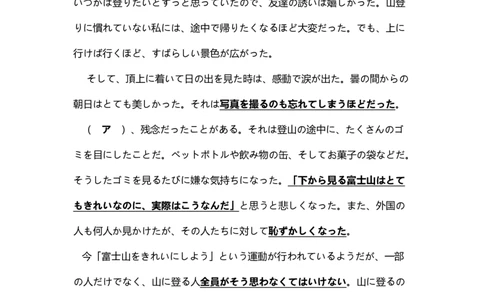三明一中2023-2024学年上学期12月月考高三日语科试卷_2024届福建省三明第一中学高三上学期12月月考（二）_福建省三明第一中学2024届高三上学期12月月考（二）日语