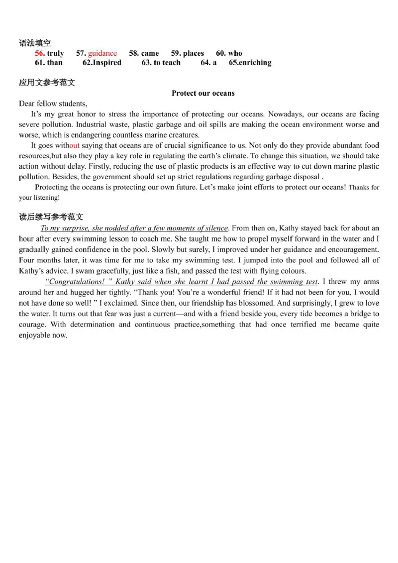 广西南宁市部分学校2024-2025学年高二下学期6月期末考试英语PDF版含答案_2025年7月_250704广西壮族自治区考阅评&middot;南宁部分学校2025年春季学期高二年级期末教学质量监测（全科）