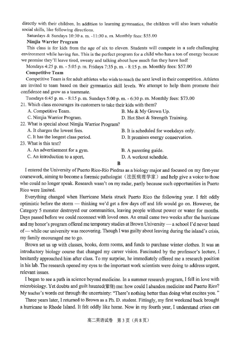 广西南宁市部分学校2024-2025学年高二下学期6月期末考试英语PDF版含答案_2025年7月_250704广西壮族自治区考阅评&middot;南宁部分学校2025年春季学期高二年级期末教学质量监测（全科）