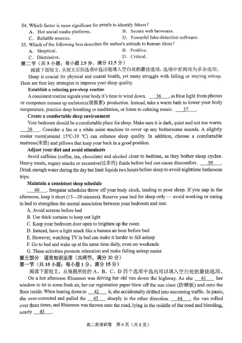 广西南宁市部分学校2024-2025学年高二下学期6月期末考试英语PDF版含答案_2025年7月_250704广西壮族自治区考阅评&middot;南宁部分学校2025年春季学期高二年级期末教学质量监测（全科）