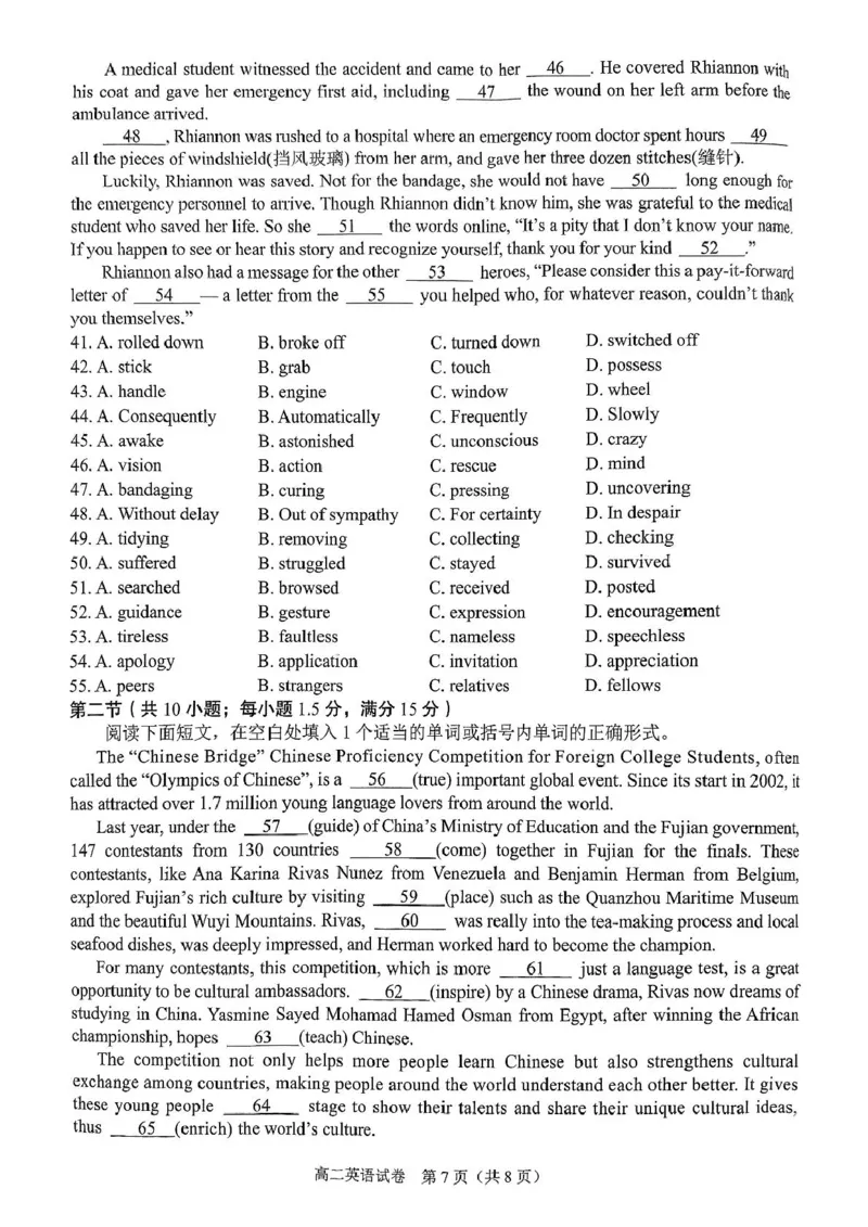 广西南宁市部分学校2024-2025学年高二下学期6月期末考试英语PDF版含答案_2025年7月_250704广西壮族自治区考阅评&middot;南宁部分学校2025年春季学期高二年级期末教学质量监测（全科）