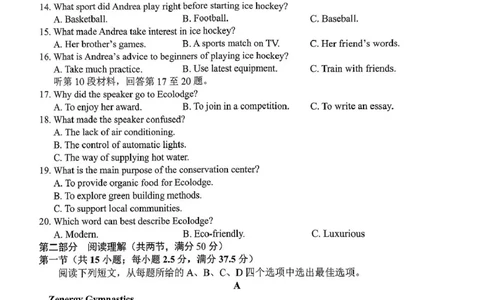 广西南宁市部分学校2024-2025学年高二下学期6月期末考试英语PDF版含答案_2025年7月_250704广西壮族自治区考阅评&middot;南宁部分学校2025年春季学期高二年级期末教学质量监测（全科）
