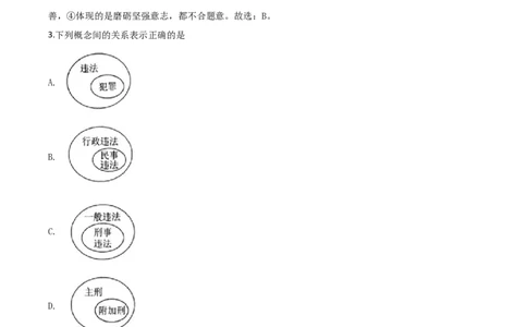 精品解析：2020年贵州省黔东南州毕业升学统一考试（中考）道德与法治试题（解析版）_中考真题_7.政治中考真题2015-2024年_2020政治真题79份