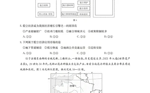 新疆多校2026届高三上学期11月联考（XJ）地理_2025年12月_251213新疆金太阳2026届高三上学期11月联考（XJ）（全科）