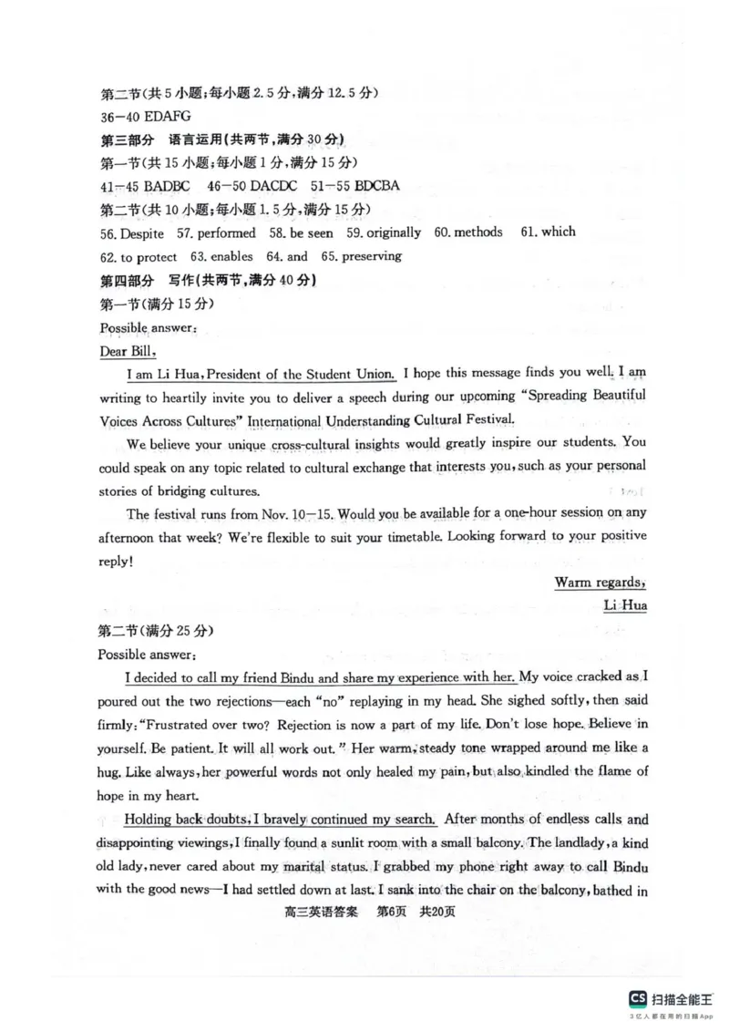 四川省绵阳南山中学2025-2026学年高三上学期11月月考英语试题（含答案）_251127四川省绵阳南山中学2025-2026学年高三上学期11月月考