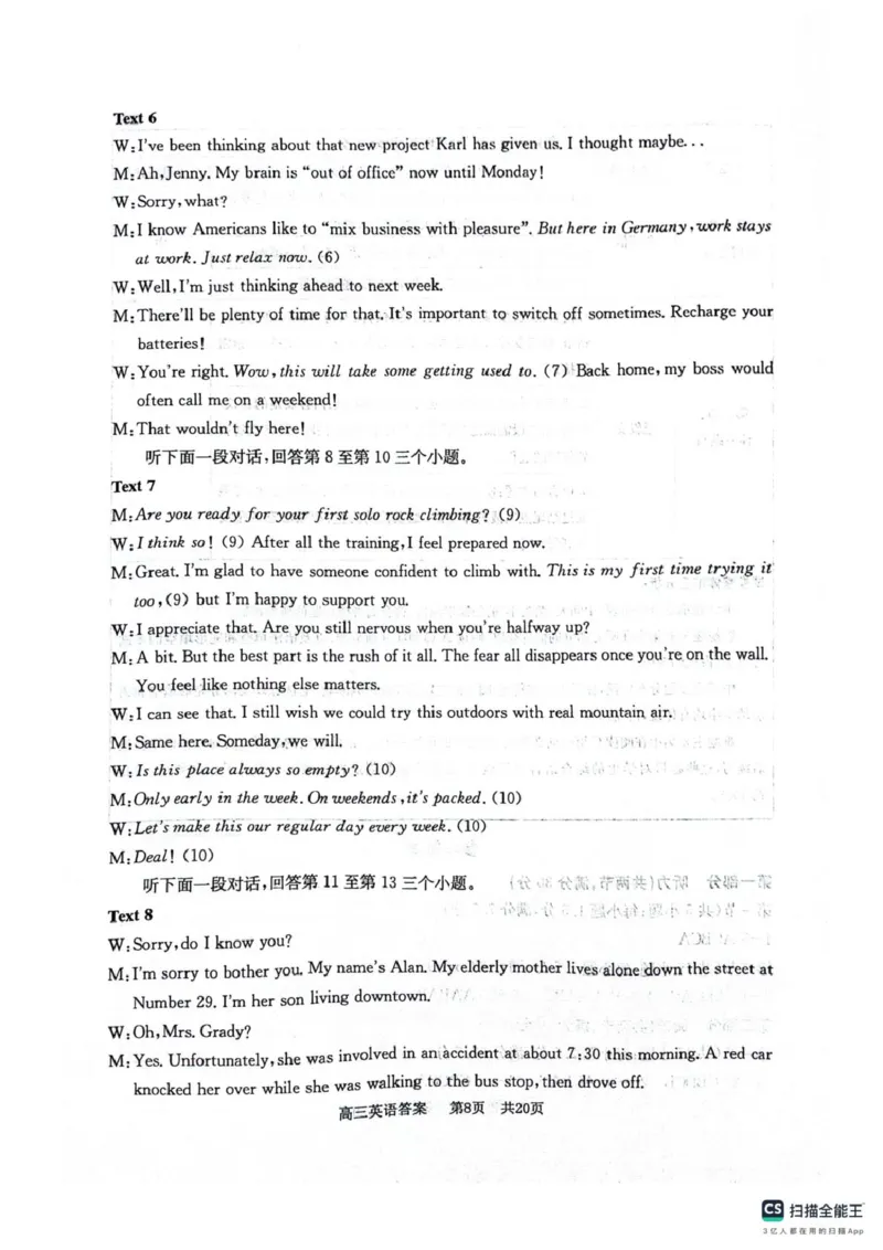 四川省绵阳南山中学2025-2026学年高三上学期11月月考英语试题（含答案）_251127四川省绵阳南山中学2025-2026学年高三上学期11月月考