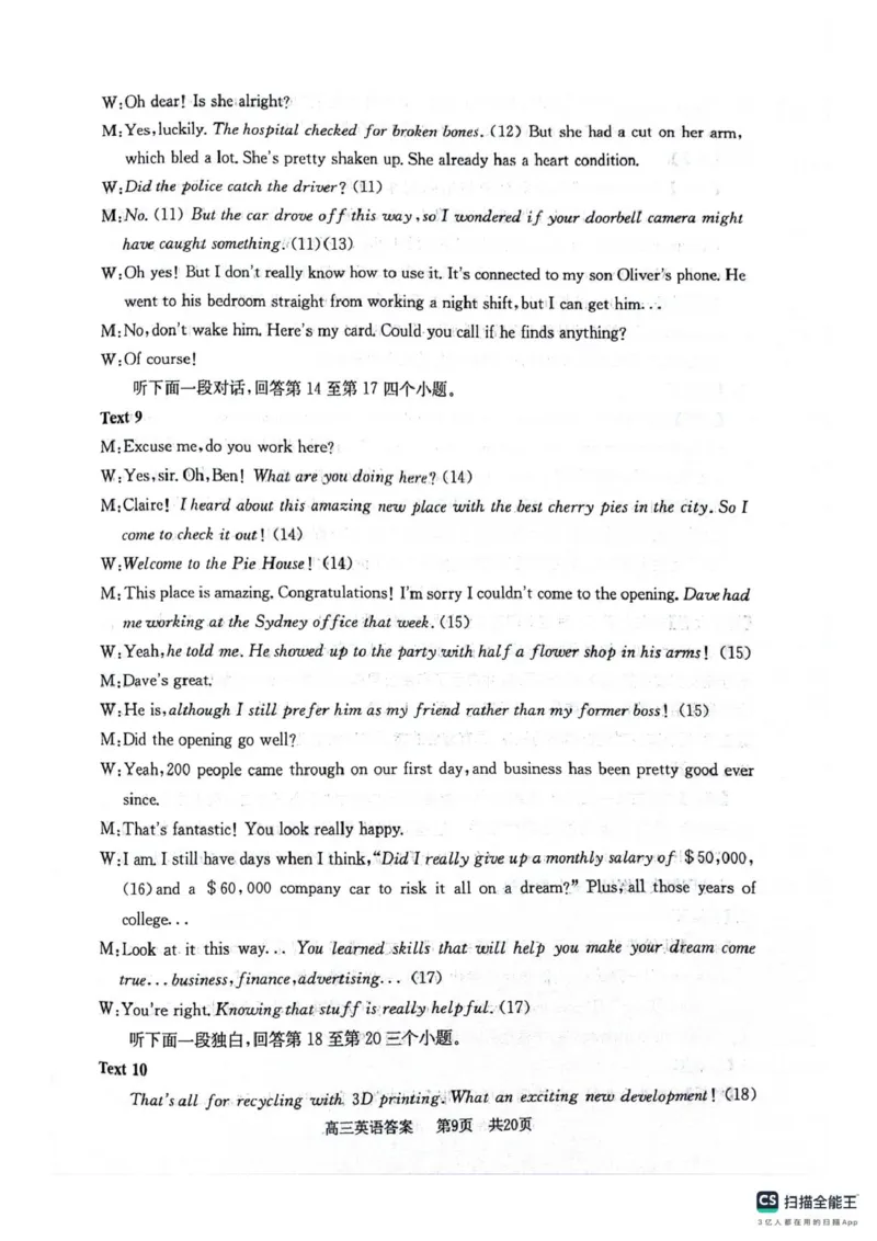 四川省绵阳南山中学2025-2026学年高三上学期11月月考英语试题（含答案）_251127四川省绵阳南山中学2025-2026学年高三上学期11月月考