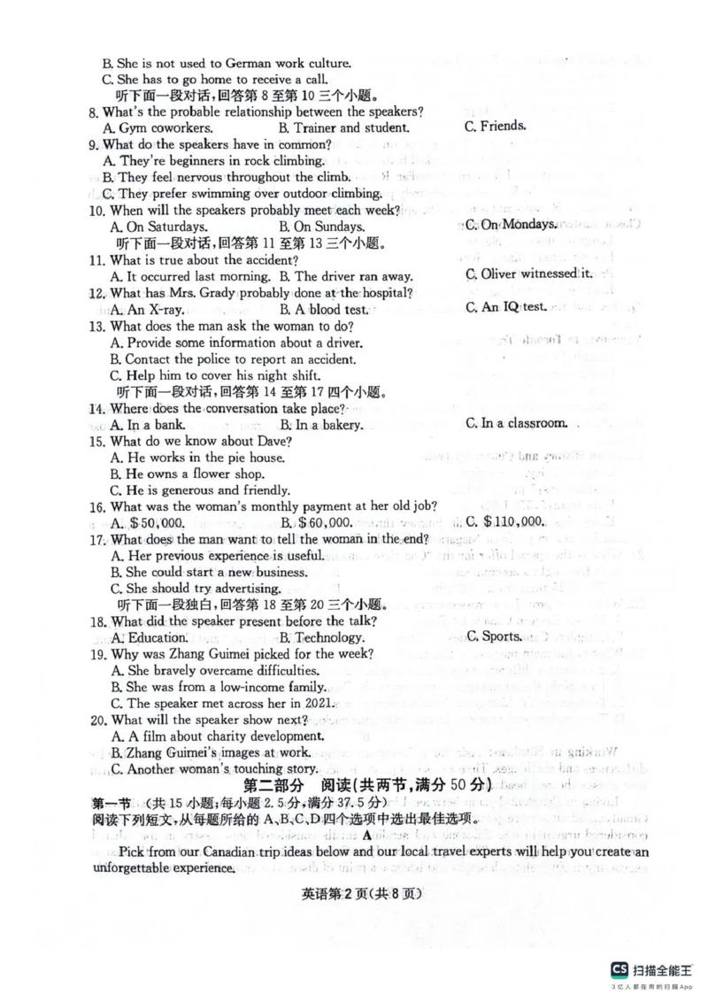 四川省绵阳南山中学2025-2026学年高三上学期11月月考英语试题（含答案）_251127四川省绵阳南山中学2025-2026学年高三上学期11月月考