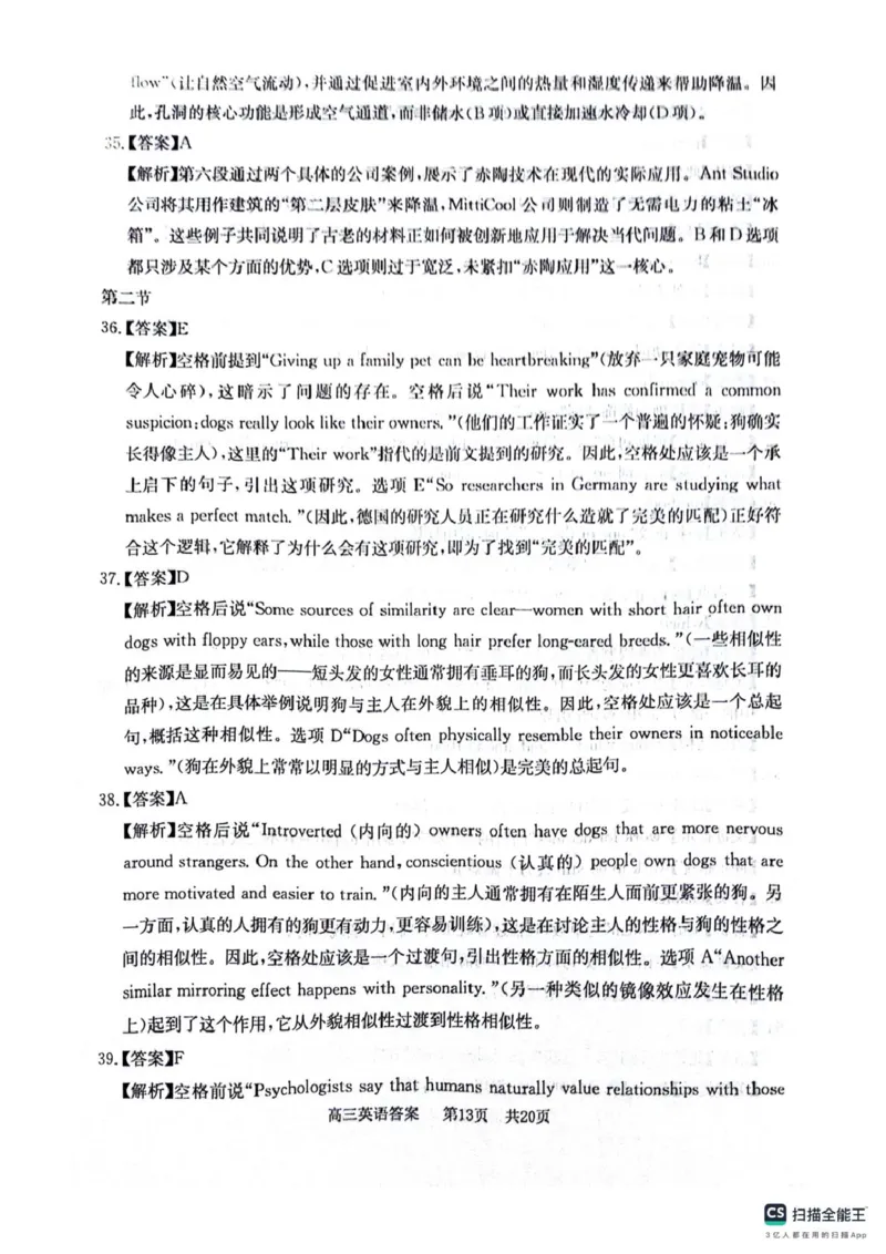 四川省绵阳南山中学2025-2026学年高三上学期11月月考英语试题（含答案）_251127四川省绵阳南山中学2025-2026学年高三上学期11月月考