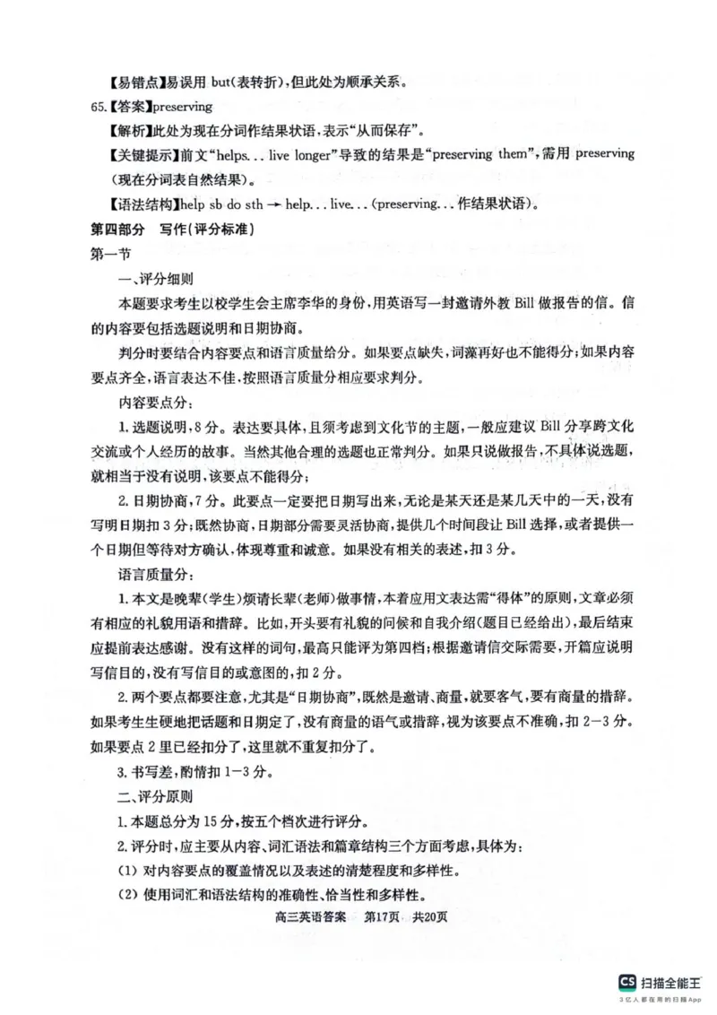 四川省绵阳南山中学2025-2026学年高三上学期11月月考英语试题（含答案）_251127四川省绵阳南山中学2025-2026学年高三上学期11月月考