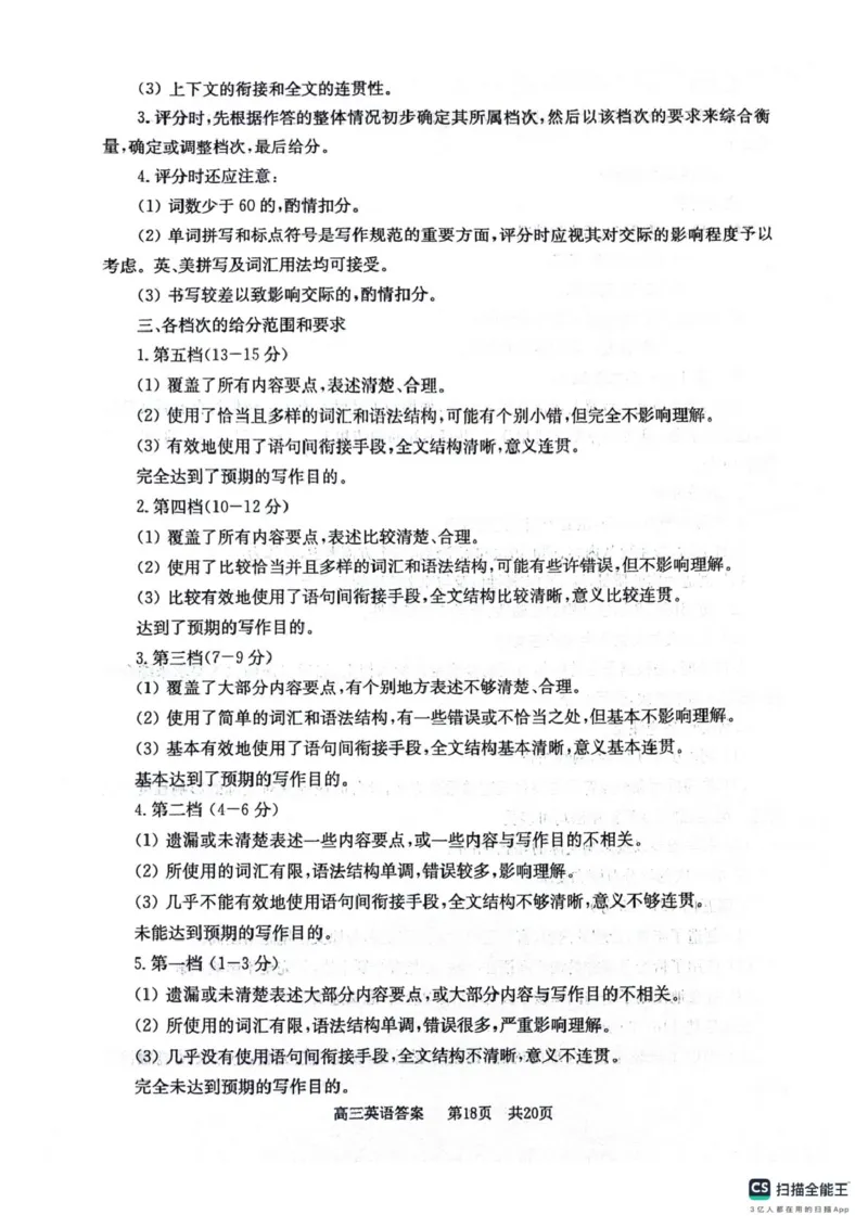 四川省绵阳南山中学2025-2026学年高三上学期11月月考英语试题（含答案）_251127四川省绵阳南山中学2025-2026学年高三上学期11月月考