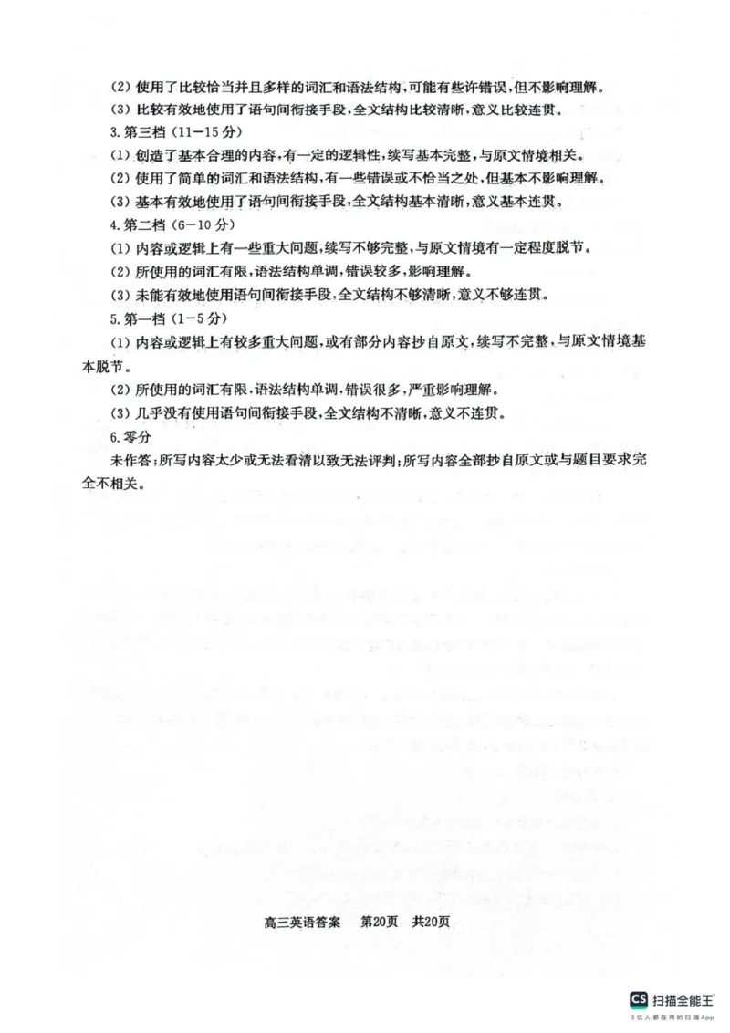 四川省绵阳南山中学2025-2026学年高三上学期11月月考英语试题（含答案）_251127四川省绵阳南山中学2025-2026学年高三上学期11月月考